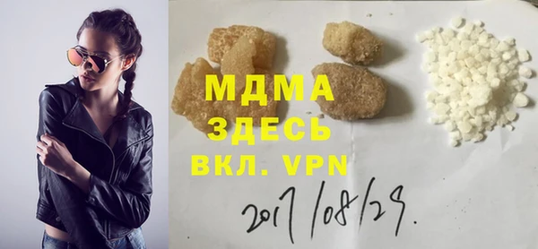 молекула духа Волоколамск