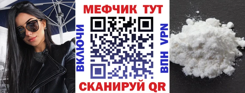 МЯУ-МЯУ mephedrone  дарк нет клад  Ростов-на-Дону  хочу  