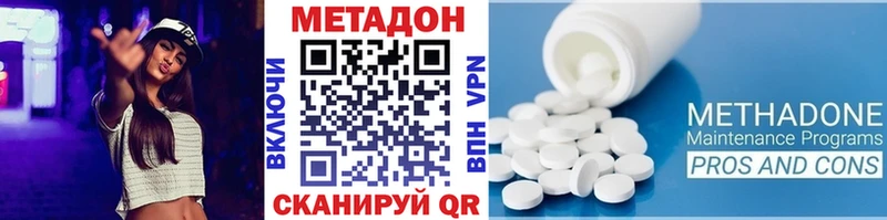 Метадон кристалл omg ССЫЛКА Ростов-на-Дону